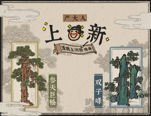 江南百景图7月30号版本更新内容介绍