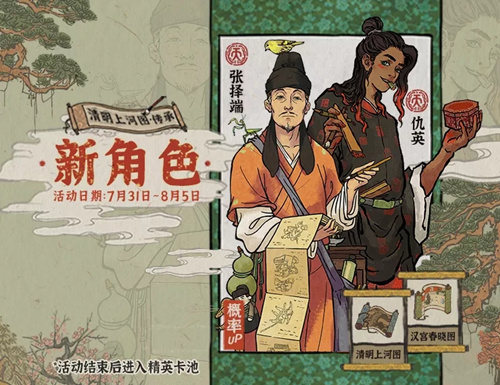 江南百景图上河卡池活动玩法介绍