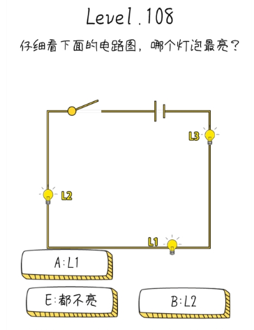 抖音脑洞无限开第108关怎么过？