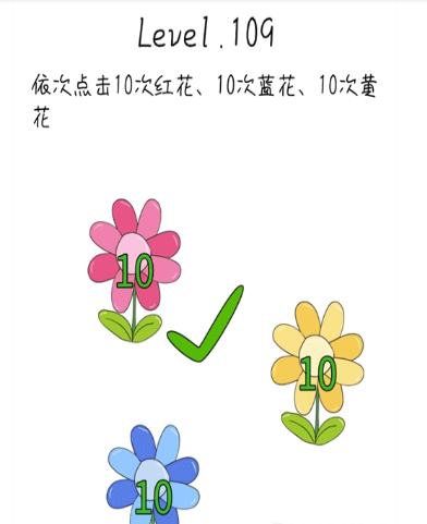 脑洞无限开第109关图文通关攻略