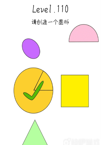 抖音脑洞无限开第110关怎么过？