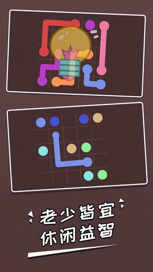 连一笔0