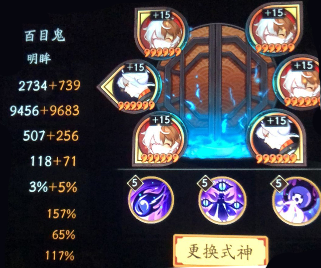 阴阳师SR百目鬼式神图鉴一览
