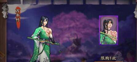 阴阳师SR万年竹式神图鉴一览