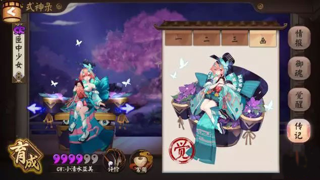 阴阳师SR匣中少女式神图鉴一览