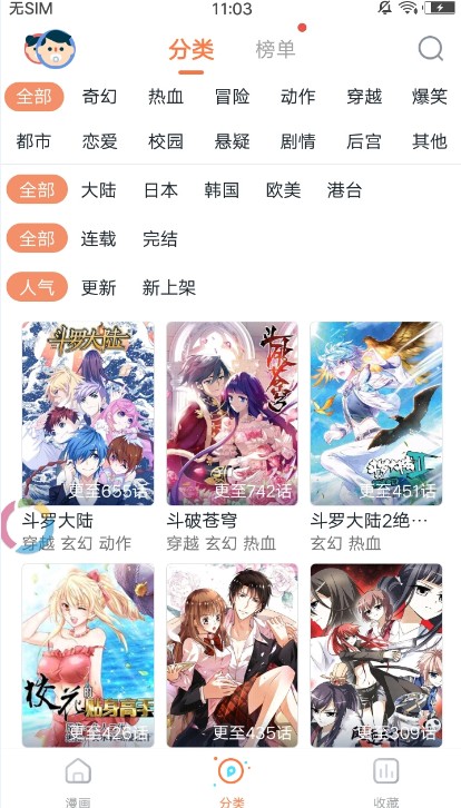 冲突漫画免费观看完整版0