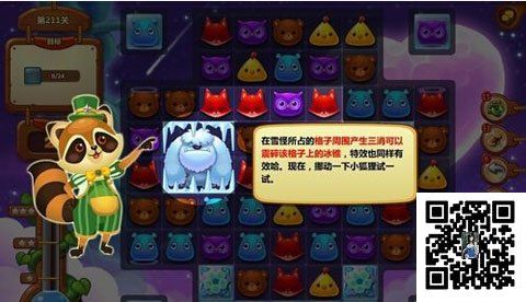 开心消消乐第211关怎么过