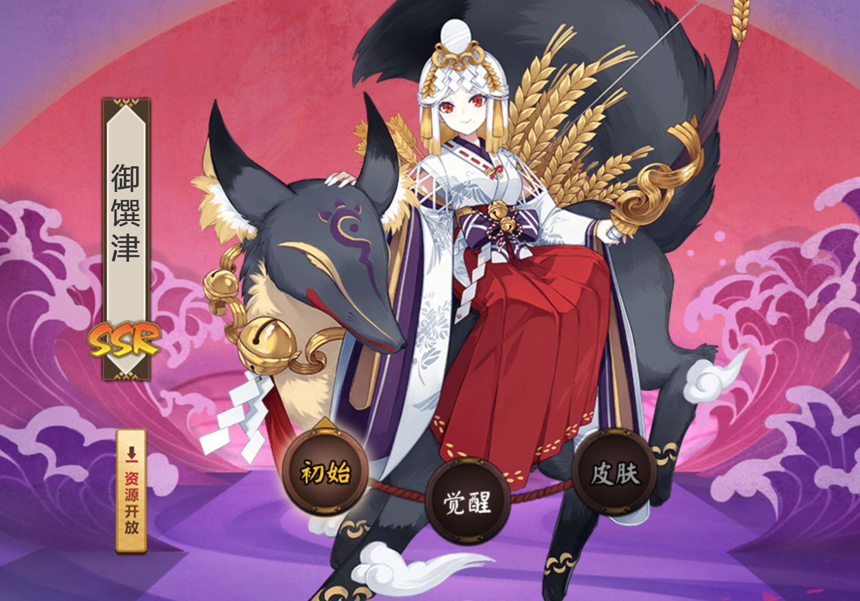 阴阳师SSR御馔津式神图鉴一览