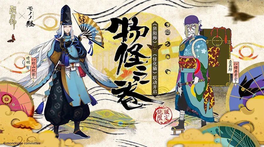 阴阳师联动卖药郎式神图鉴一览