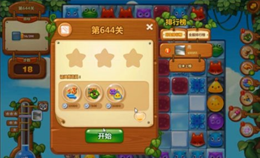 开心消消乐644关攻略