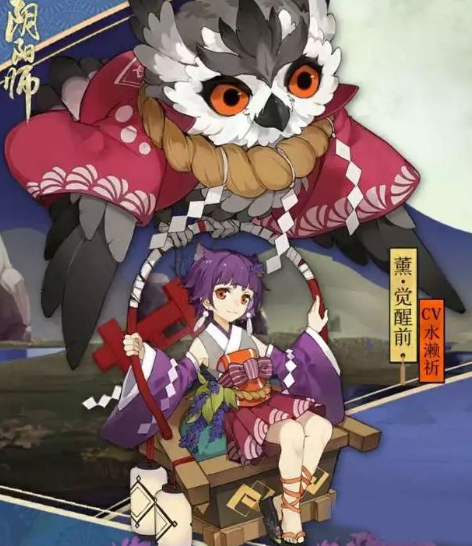 阴阳师SR薰式神图鉴一览