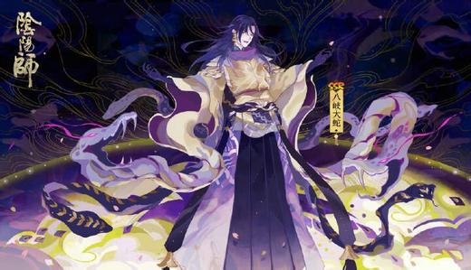 阴阳师SSR八岐大蛇式神图鉴一览