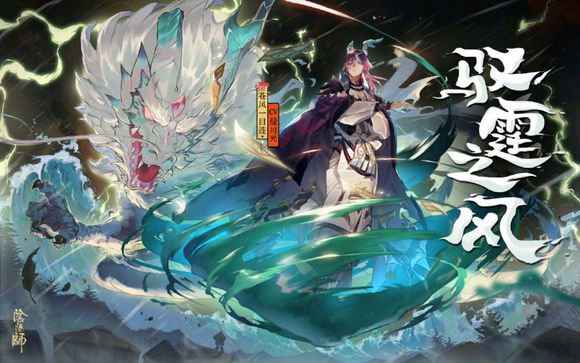阴阳师SP苍风一目连式神图鉴一览