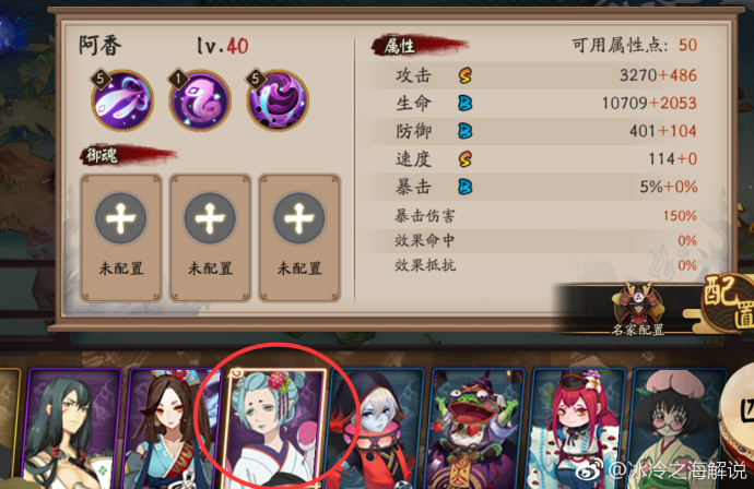 阴阳师联动阿香式神图鉴一览