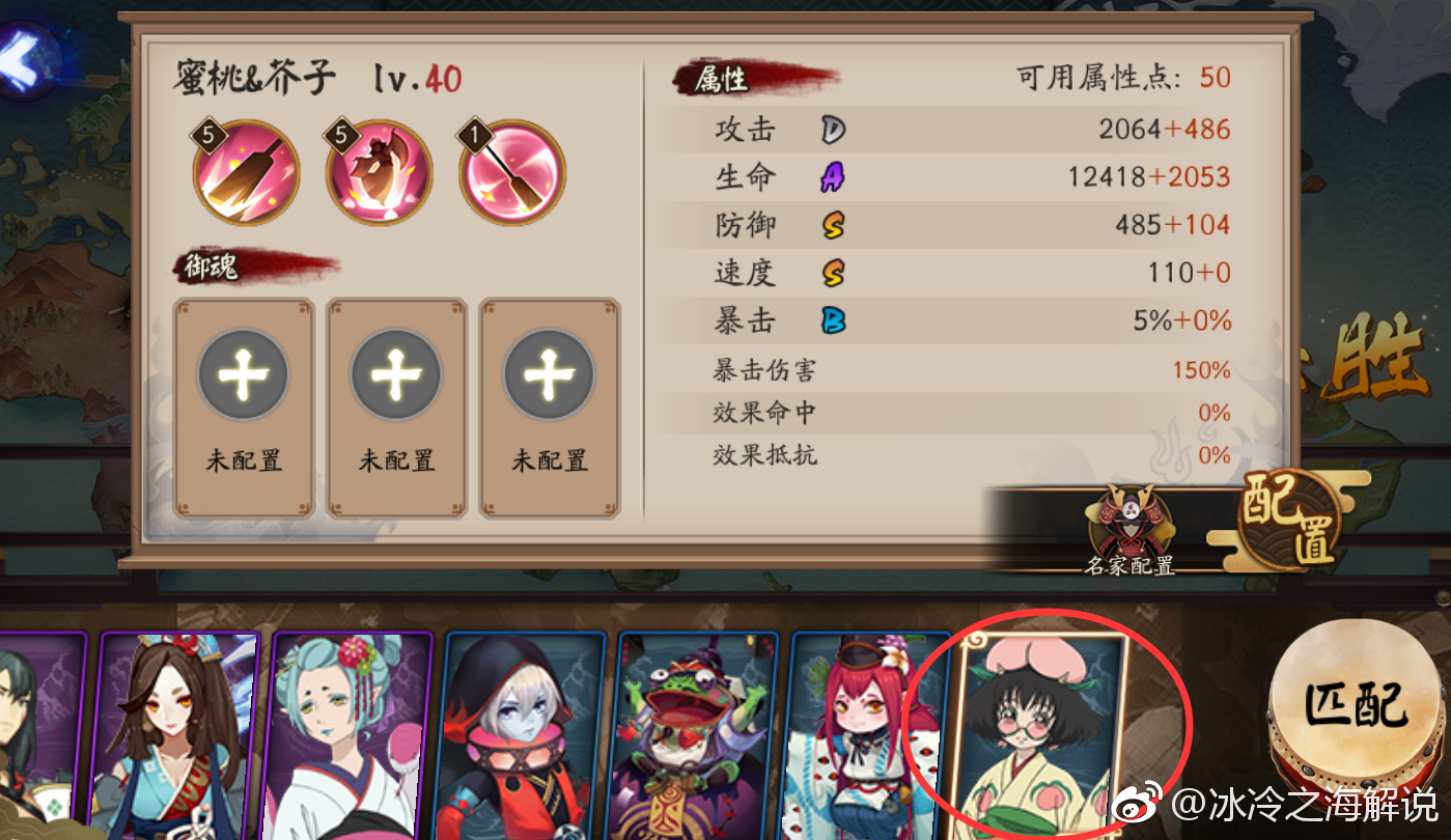 阴阳师联动蜜桃芥子式神图鉴一览