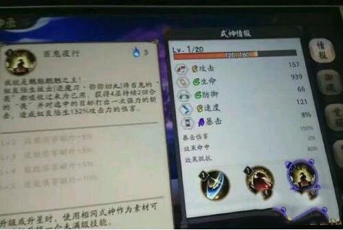 阴阳师联动奴良陆生式神图鉴一览