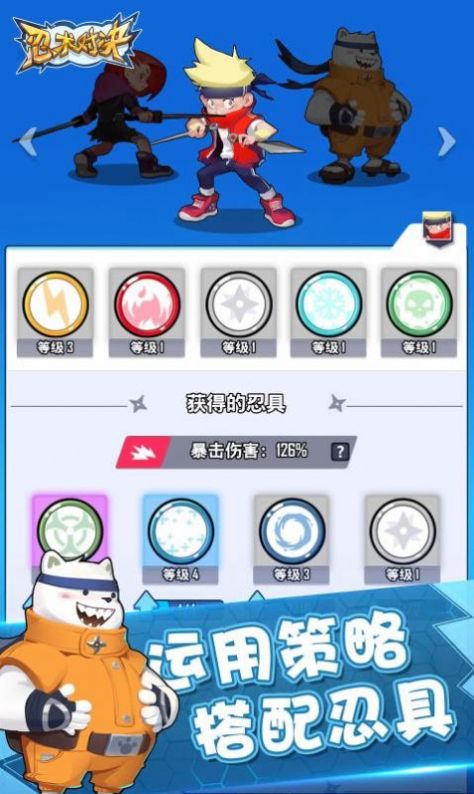 忍术对决游戏2