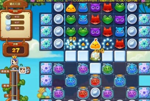 开心消消乐833关攻略