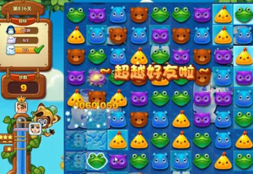 开心消消乐第836关怎么打