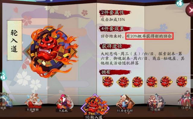 阴阳师轮入道御魂图鉴一览