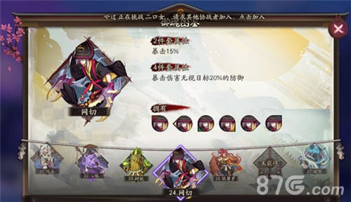 阴阳师网切御魂图鉴一览