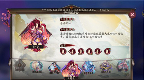 阴阳师针女御魂图鉴一览