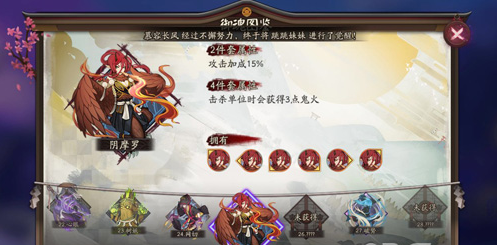 阴阳师阴摩罗御魂图鉴一览