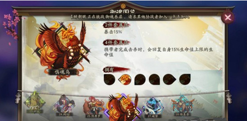 阴阳师伤魂鸟御魂图鉴一览