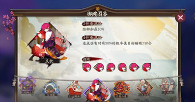 阴阳师反枕御魂图鉴一览