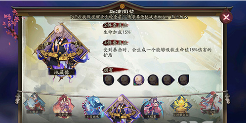 阴阳师地藏像御魂图鉴一览