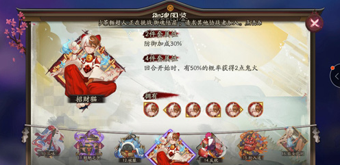 阴阳师招财猫御魂图鉴一览
