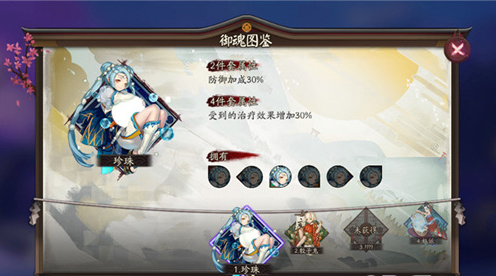 阴阳师珍珠御魂图鉴一览