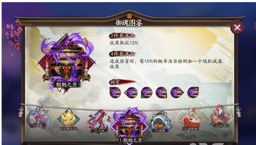 阴阳师珍珠魍魉之匣图鉴一览