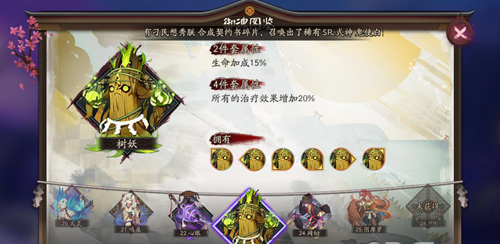 阴阳师树妖御魂图鉴一览