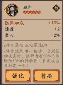 阴阳师眬车御魂图鉴一览