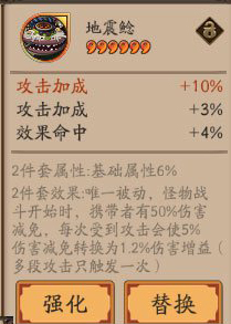 阴阳师地震鲶御魂图鉴一览