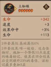 阴阳师土蜘蛛御魂图鉴一览