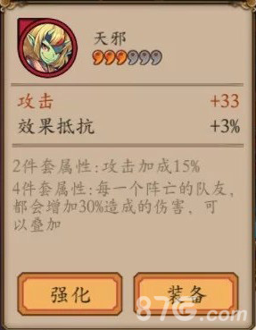 阴阳师天邪御魂图鉴一览