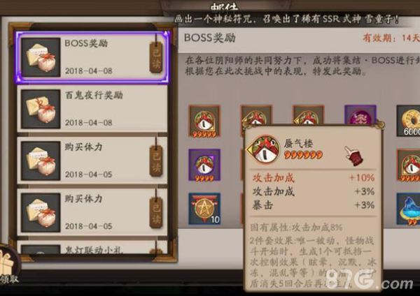 阴阳师蜃气楼御魂图鉴一览