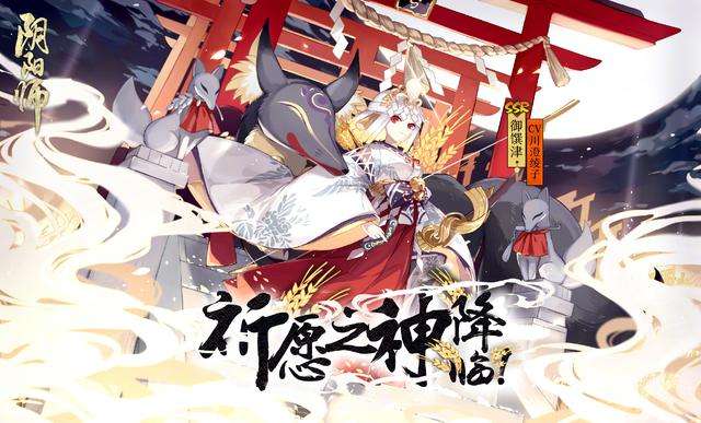 阴阳师SSR式神图鉴大全