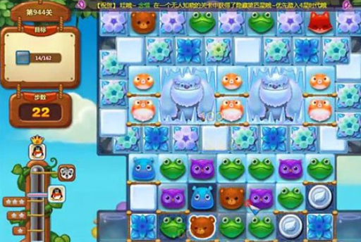 开心消消乐第944关怎么过