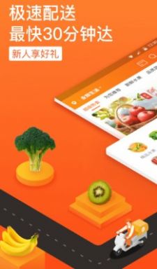 永辉生活app安装2