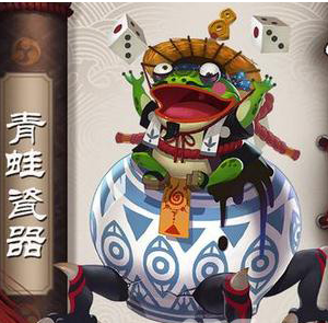 阴阳师手游青蛙瓷器御魂阵容搭配一览