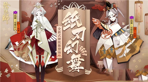 阴阳师纸舞御魂阵容搭配一览