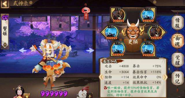 阴阳师蟹姬御魂阵容搭配一览