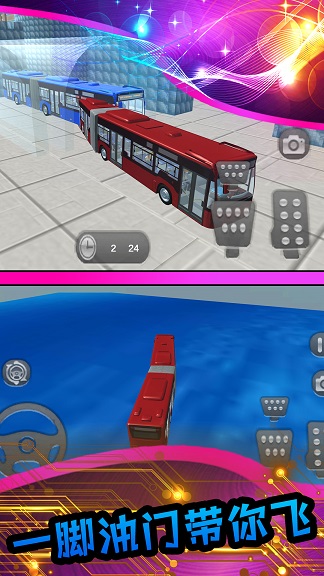 真实模拟公交车游戏1