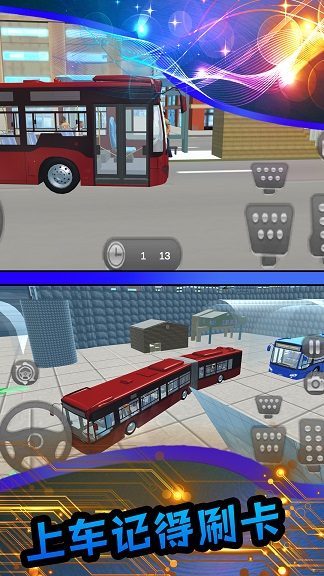 真实模拟公交车游戏2