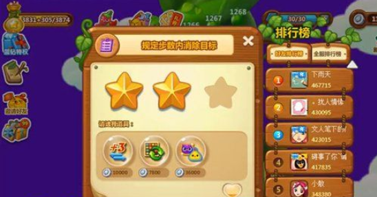 开心消消乐第1261关怎么打