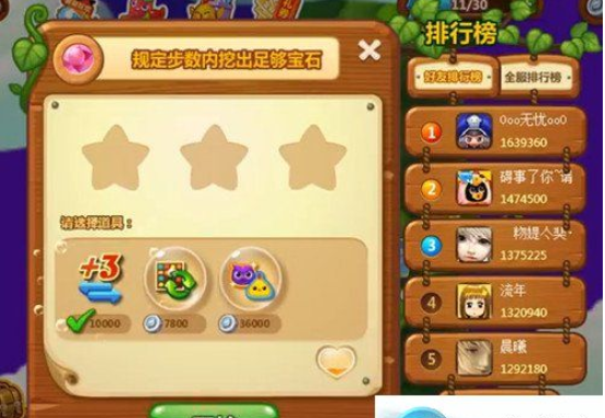 开心消消乐第1256关怎么打