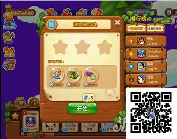 开心消消乐1206关图文攻略